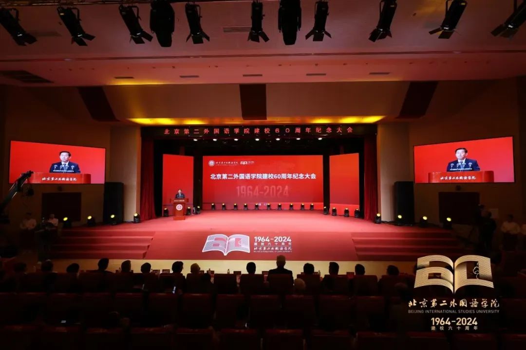 北京第二外國(guó)語(yǔ)學(xué)院 校慶.jpg